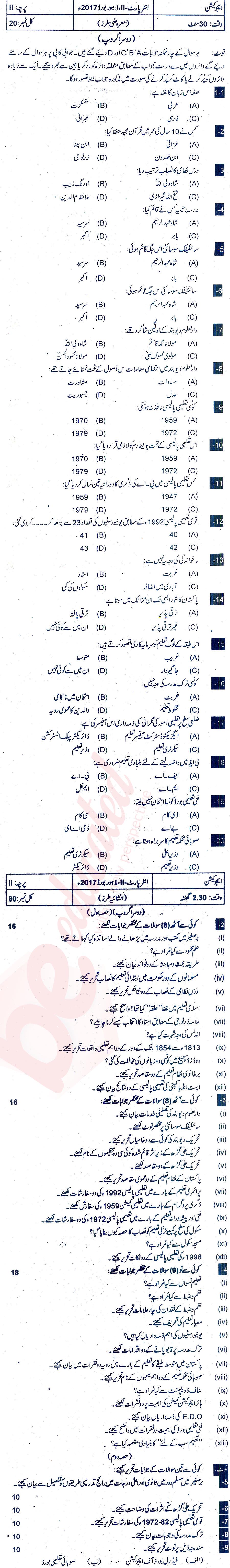 Education FA Part 2 Past Paper Group 2 BISE Lahore 2017