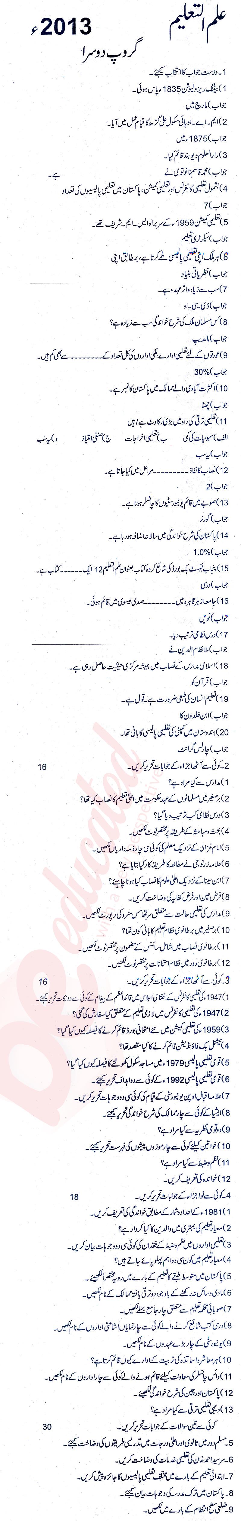 Education FA Part 2 Past Paper Group 2 BISE Rawalpindi 2013