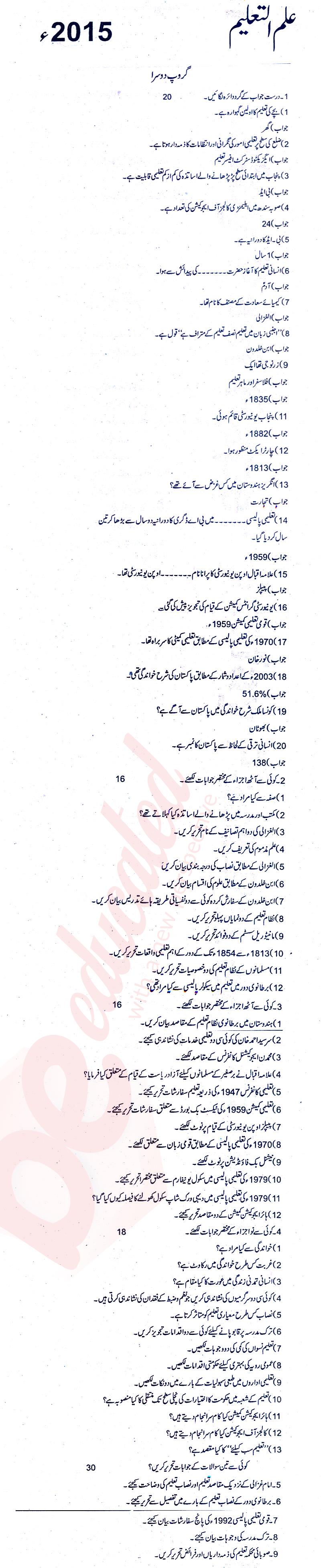 Education FA Part 2 Past Paper Group 2 BISE Rawalpindi 2015