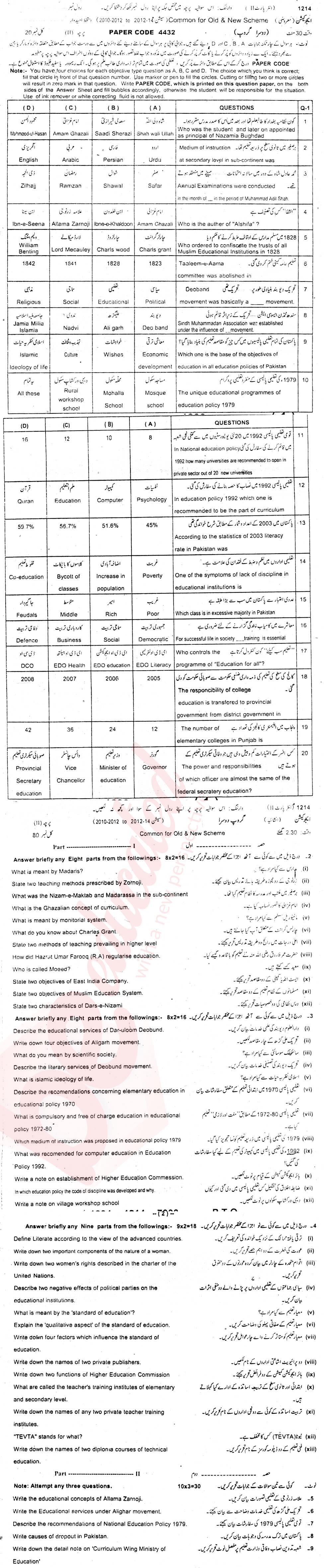 Education FA Part 2 Past Paper Group 2 BISE Sargodha 2014