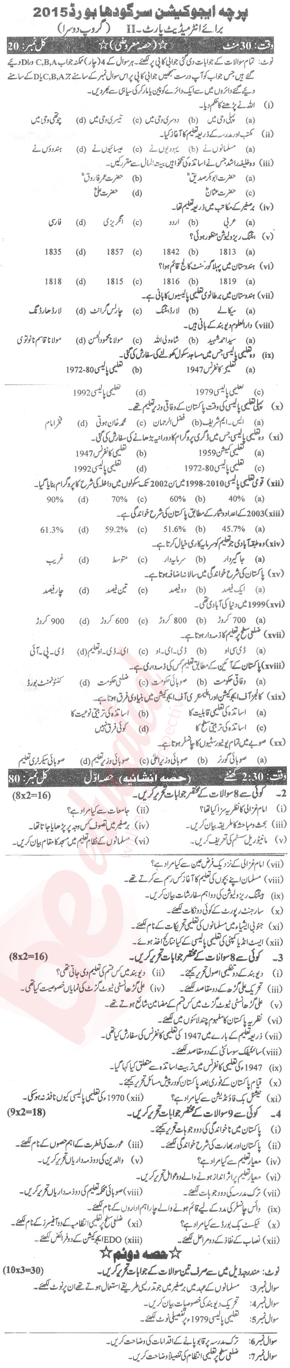 Education FA Part 2 Past Paper Group 2 BISE Sargodha 2015