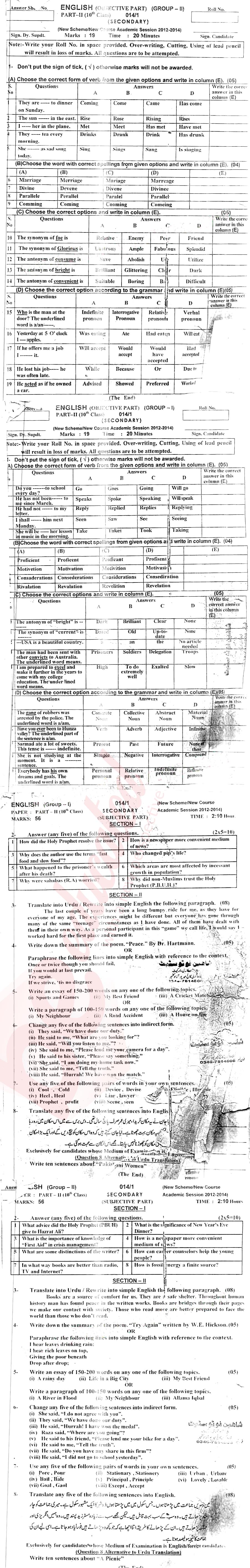 English 10th class Past Paper Group 1 BISE AJK 2014