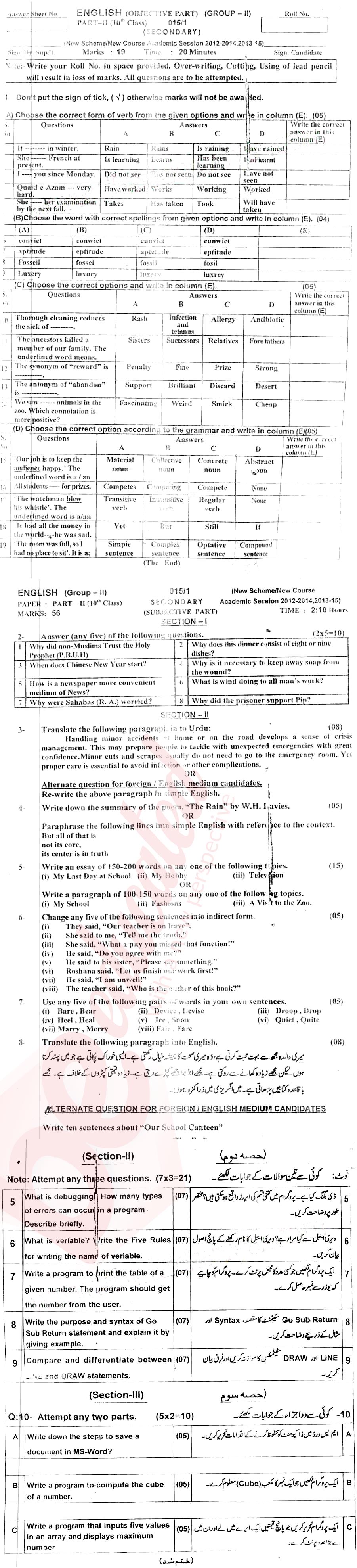 English 10th class Past Paper Group 1 BISE AJK 2015