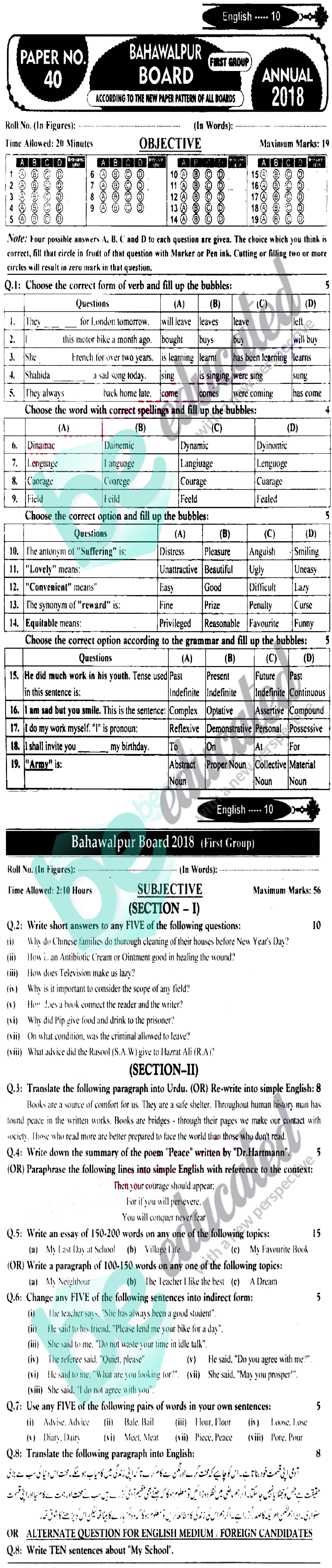 English 10th class Past Paper Group 1 BISE Bahawalpur 2018