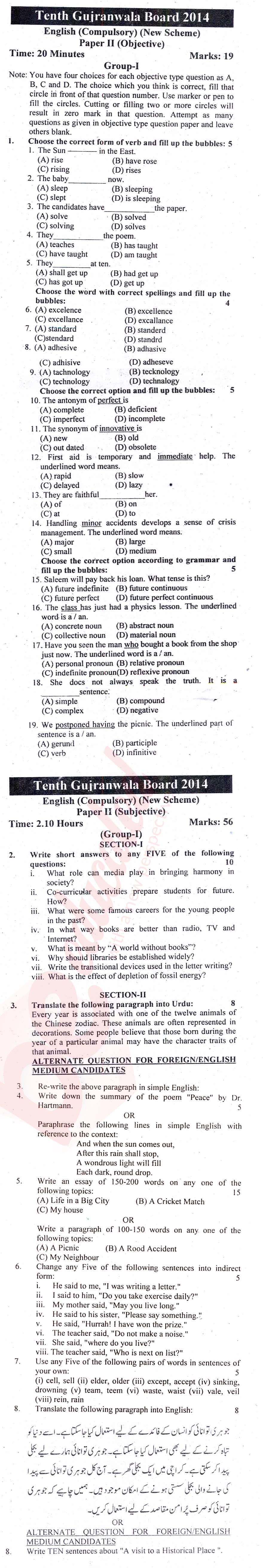 English 10th class Past Paper Group 1 BISE Gujranwala 2014
