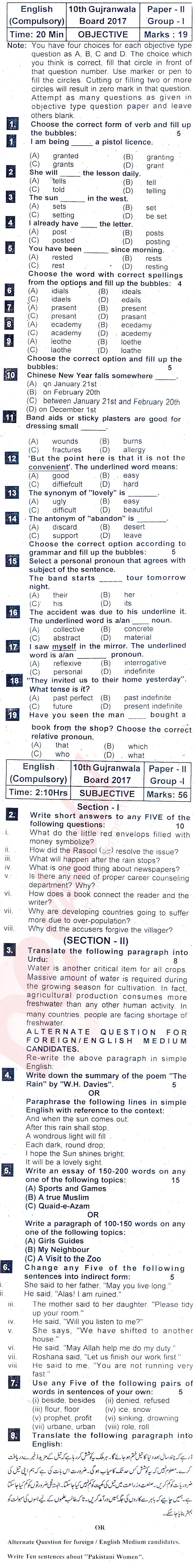 English 10th class Past Paper Group 1 BISE Gujranwala 2017