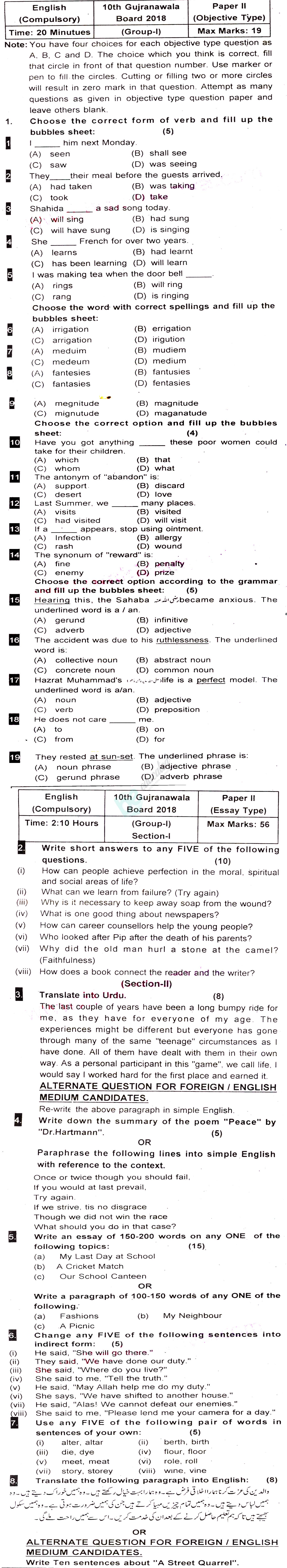 English 10th class Past Paper Group 1 BISE Gujranwala 2018