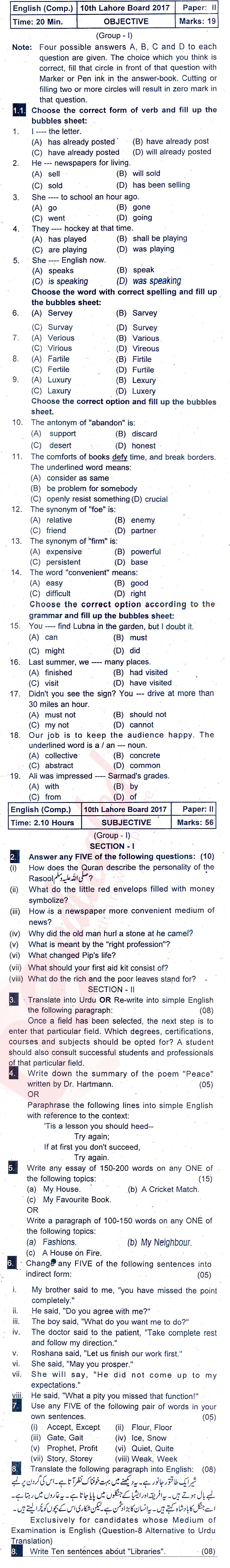 English 10th class Past Paper Group 1 BISE Lahore 2017