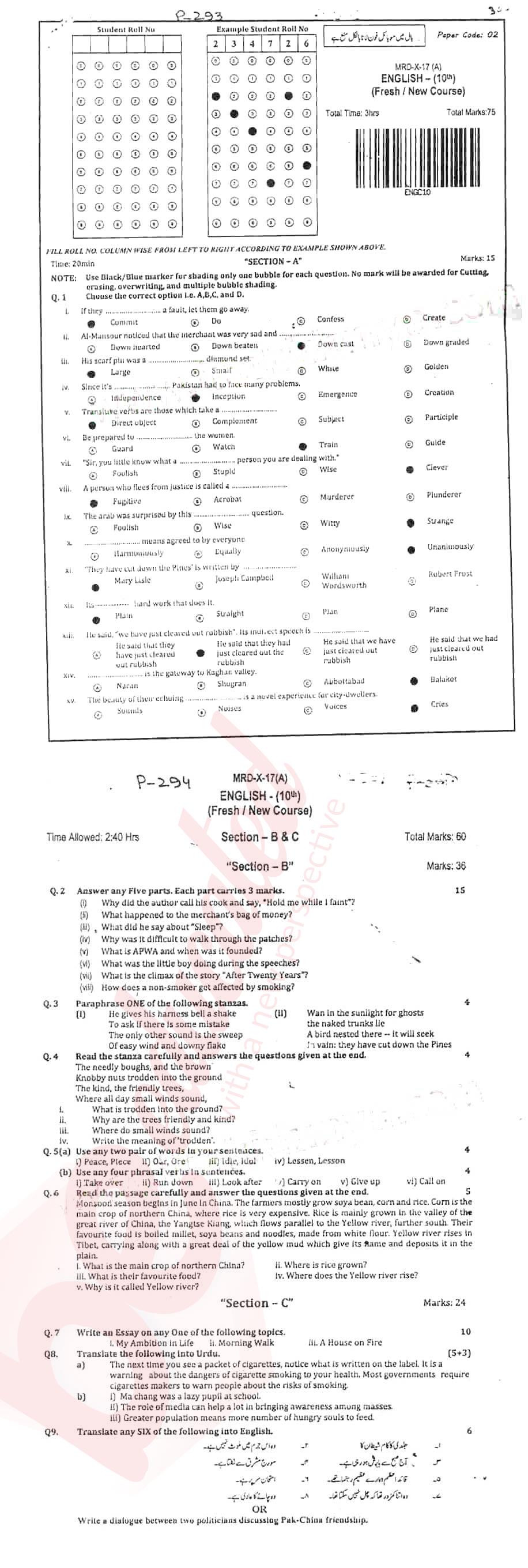 English 10th class Past Paper Group 1 BISE Mardan 2017