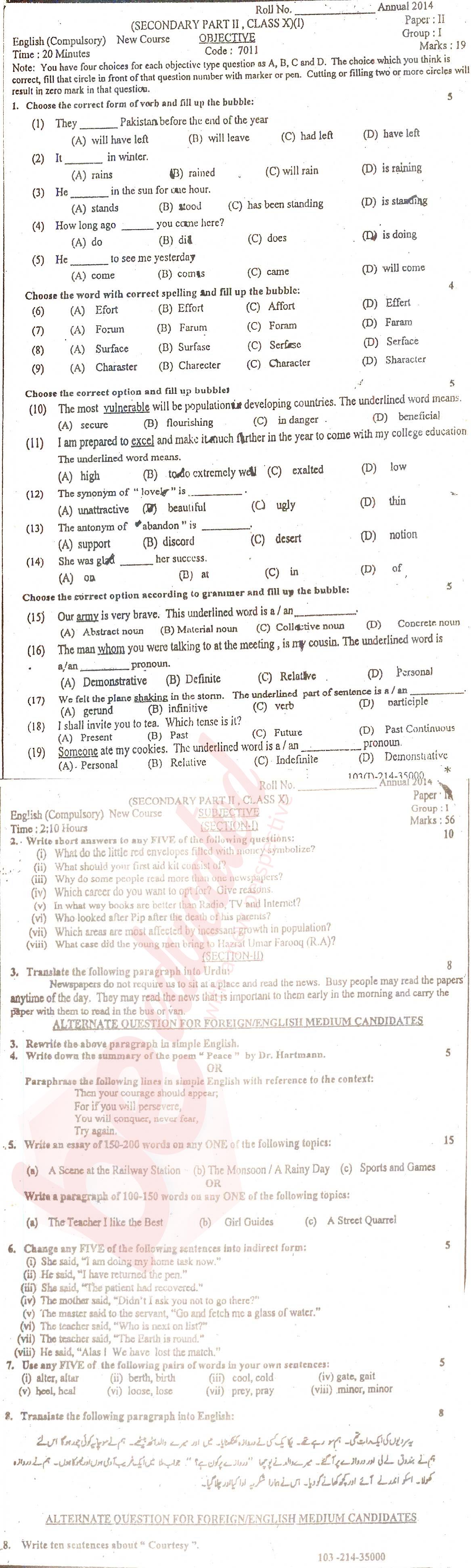 English 10th class Past Paper Group 1 BISE Multan 2014