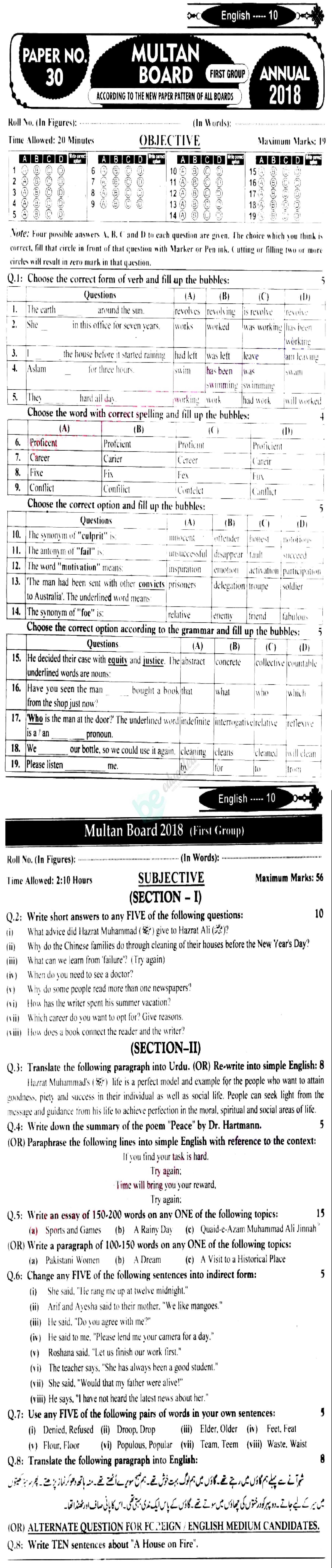 English 10th class Past Paper Group 1 BISE Multan 2018