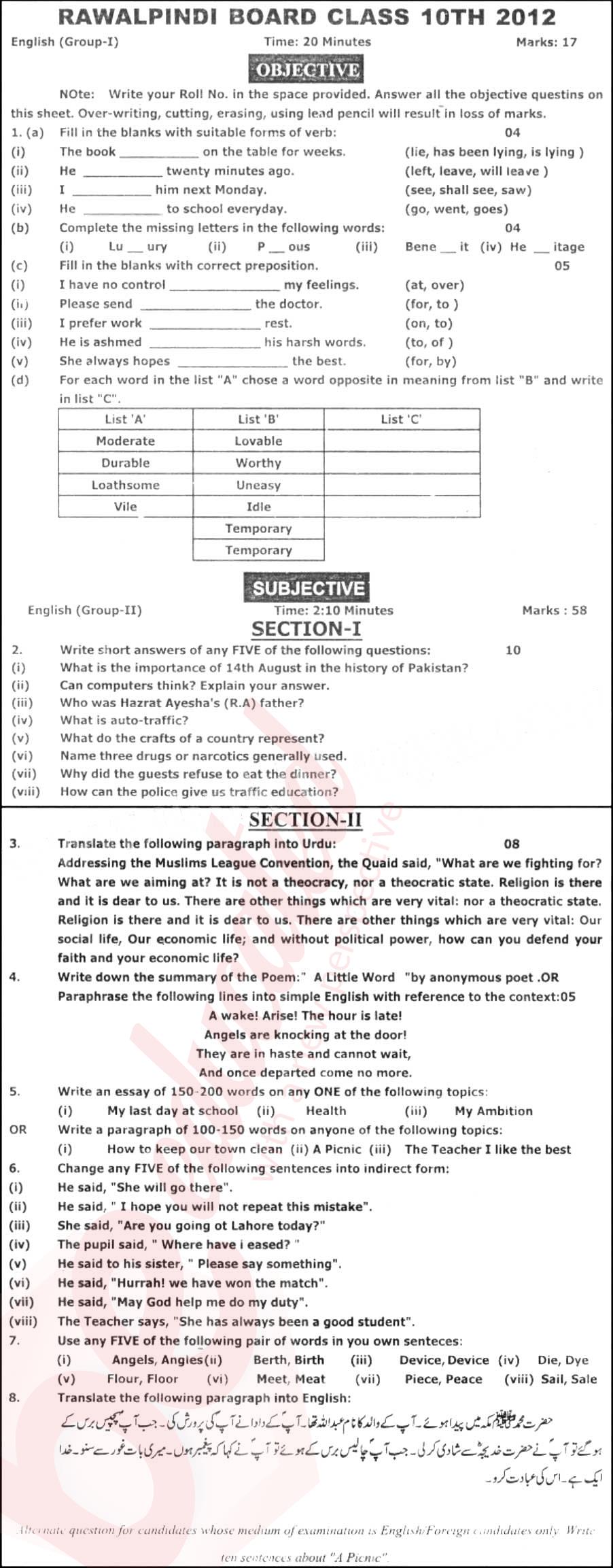 English 10th class Past Paper Group 1 BISE Rawalpindi 2012