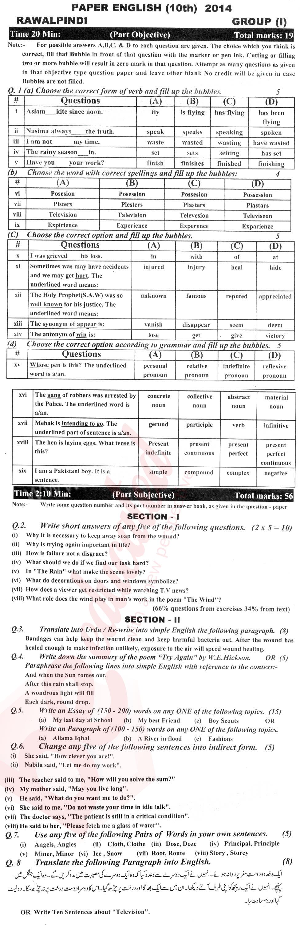 English 10th class Past Paper Group 1 BISE Rawalpindi 2014