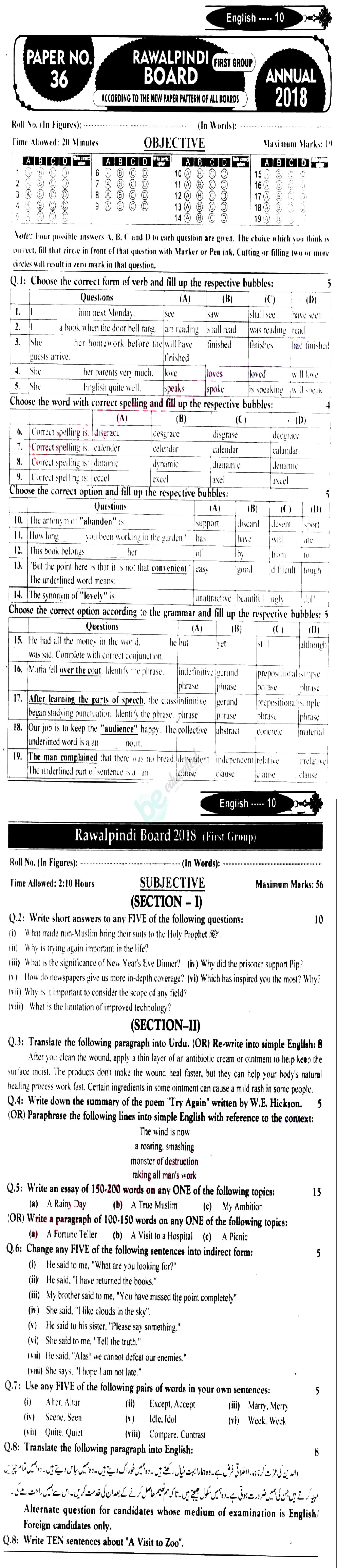 English 10th class Past Paper Group 1 BISE Rawalpindi 2018