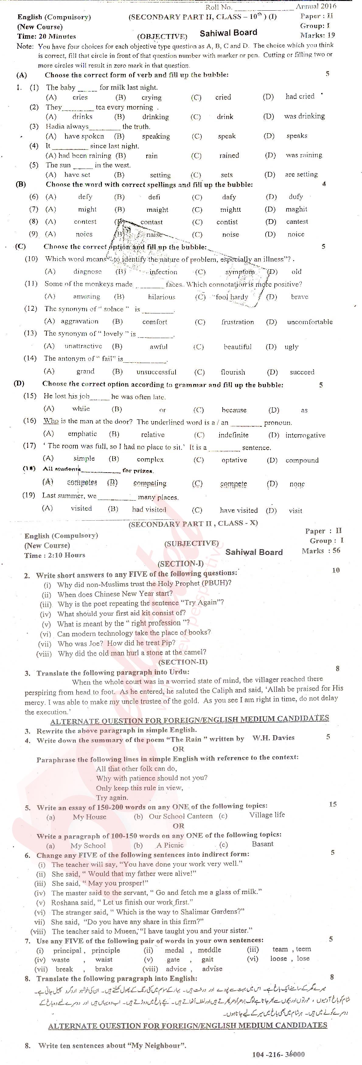 English 10th class Past Paper Group 1 BISE Sahiwal 2016