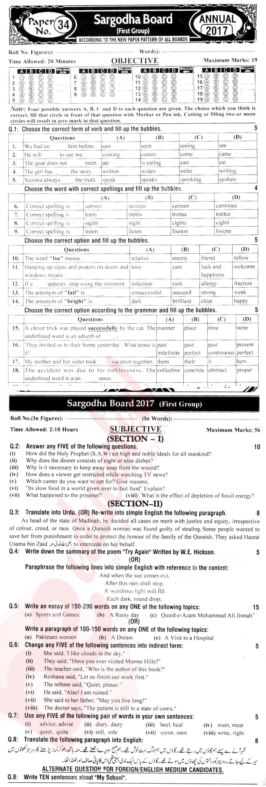 English 10th class Past Paper Group 1 BISE Sargodha 2017