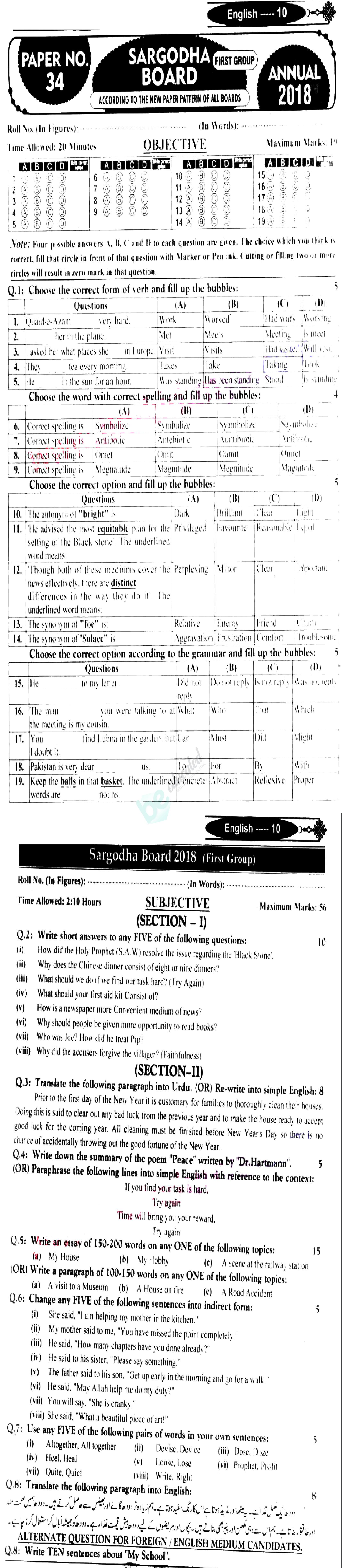 English 10th class Past Paper Group 1 BISE Sargodha 2018