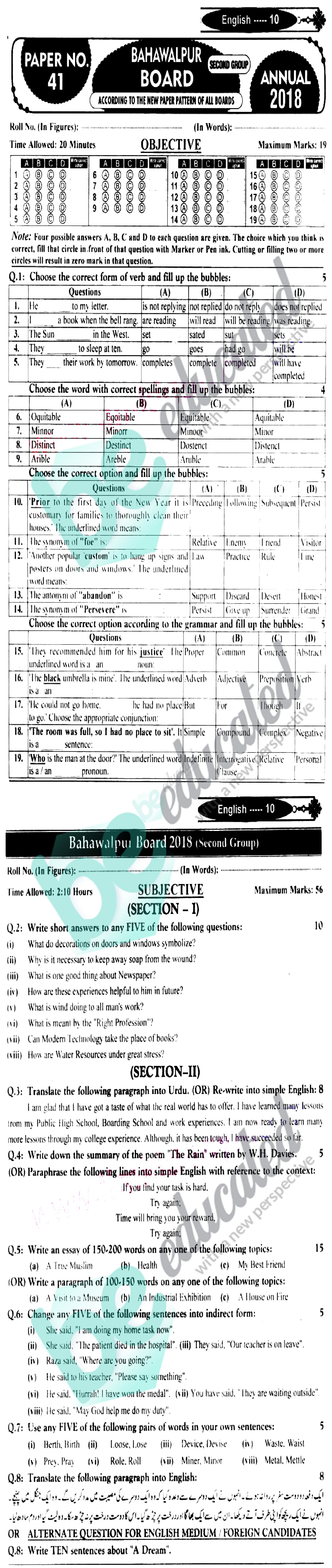 English 10th class Past Paper Group 2 BISE Bahawalpur 2018
