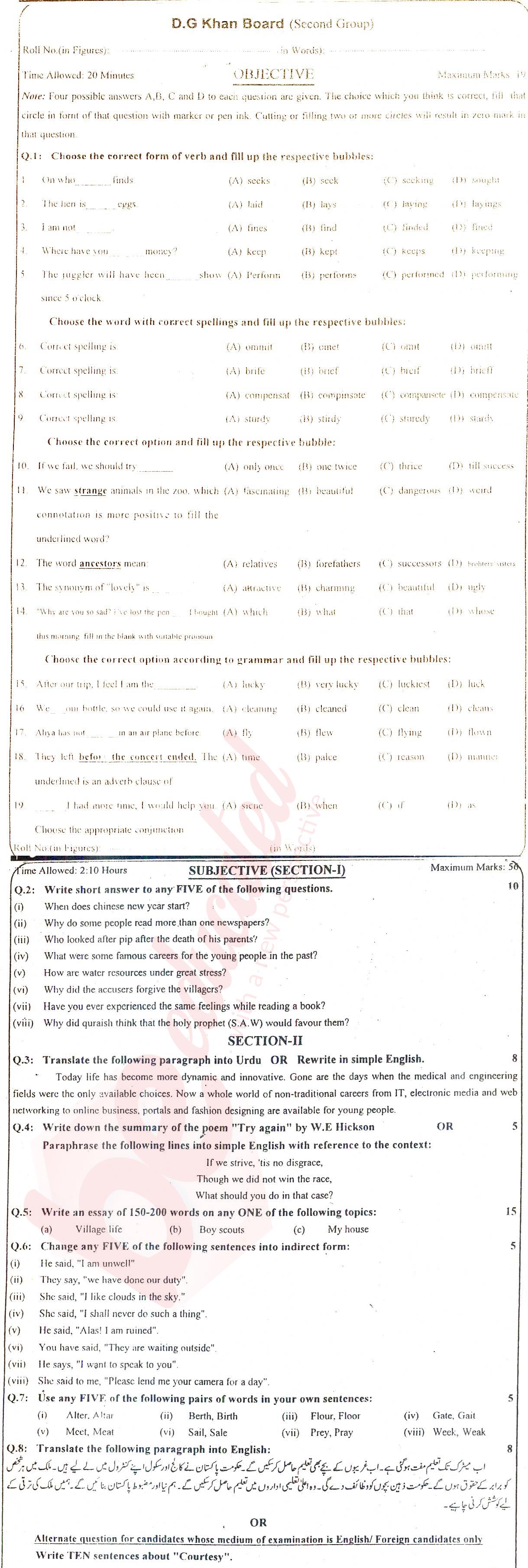 English 10th class Past Paper Group 2 BISE DG Khan 2016