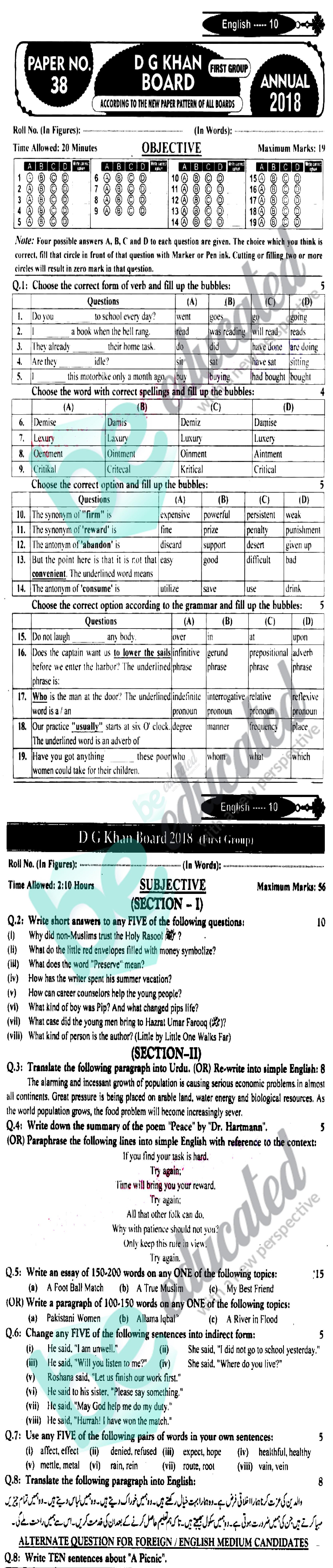 English 10th class Past Paper Group 2 BISE DG Khan 2018