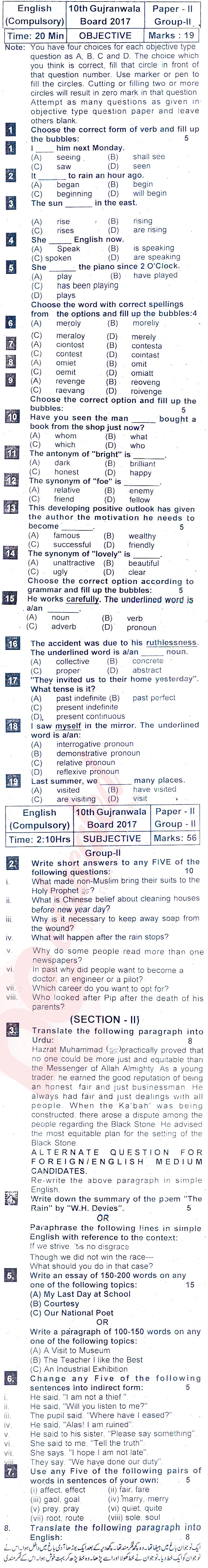 English 10th class Past Paper Group 2 BISE Gujranwala 2017