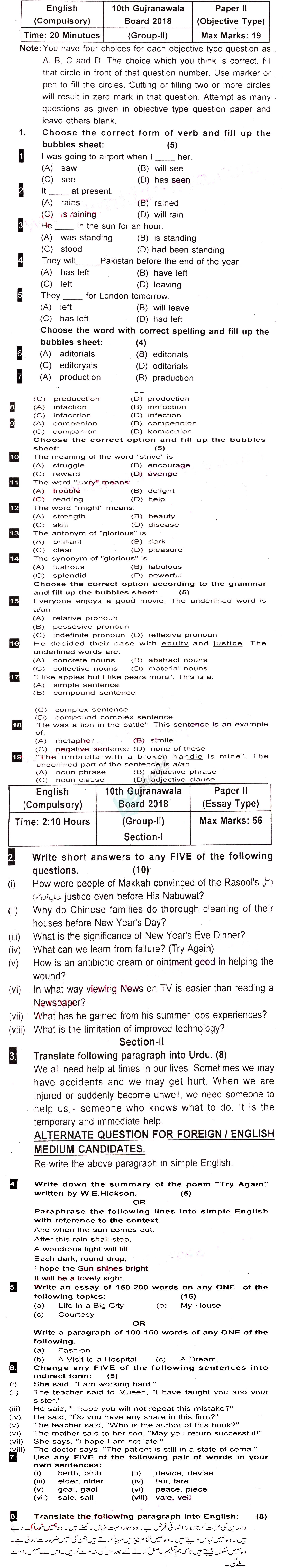 English 10th class Past Paper Group 2 BISE Gujranwala 2018
