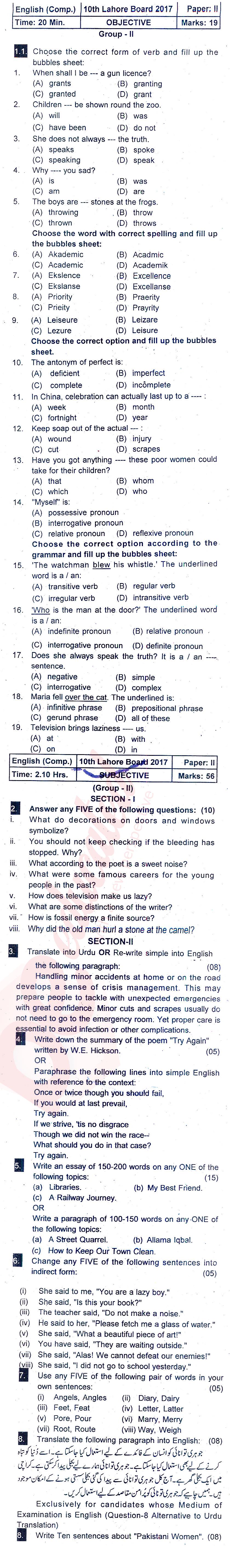 English 10th class Past Paper Group 2 BISE Lahore 2017