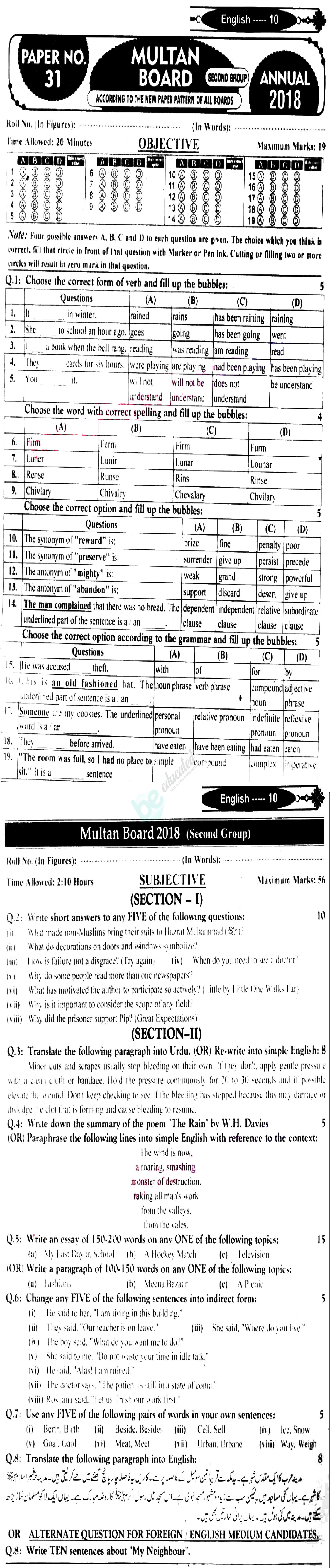 English 10th class Past Paper Group 2 BISE Multan 2018