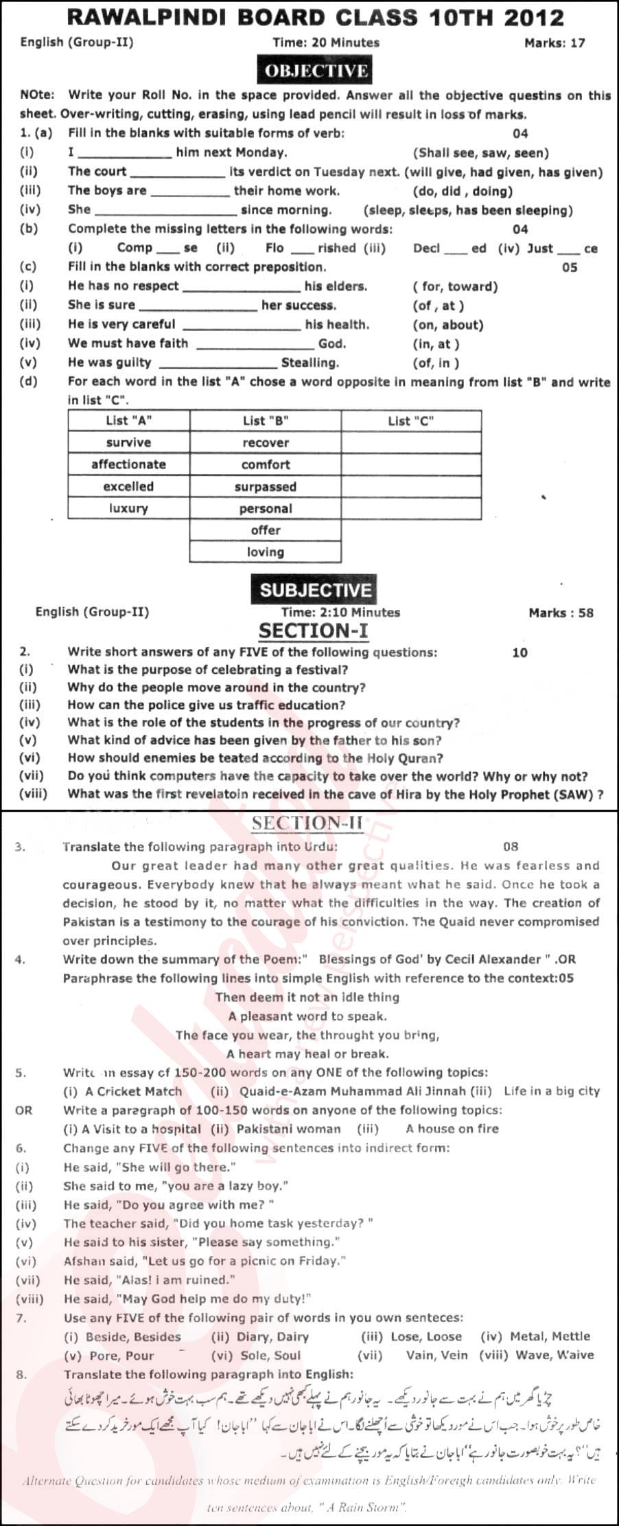 English 10th class Past Paper Group 2 BISE Rawalpindi 2012