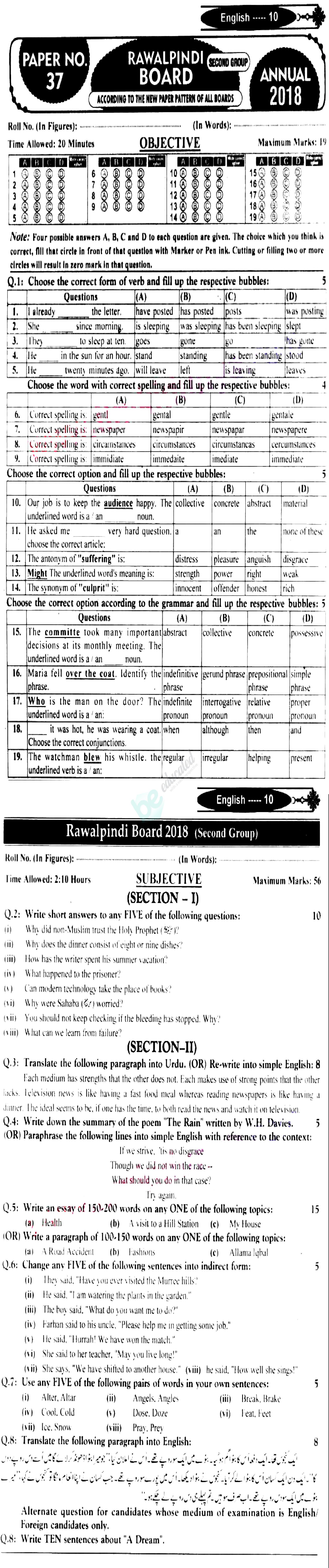 English 10th class Past Paper Group 2 BISE Rawalpindi 2018