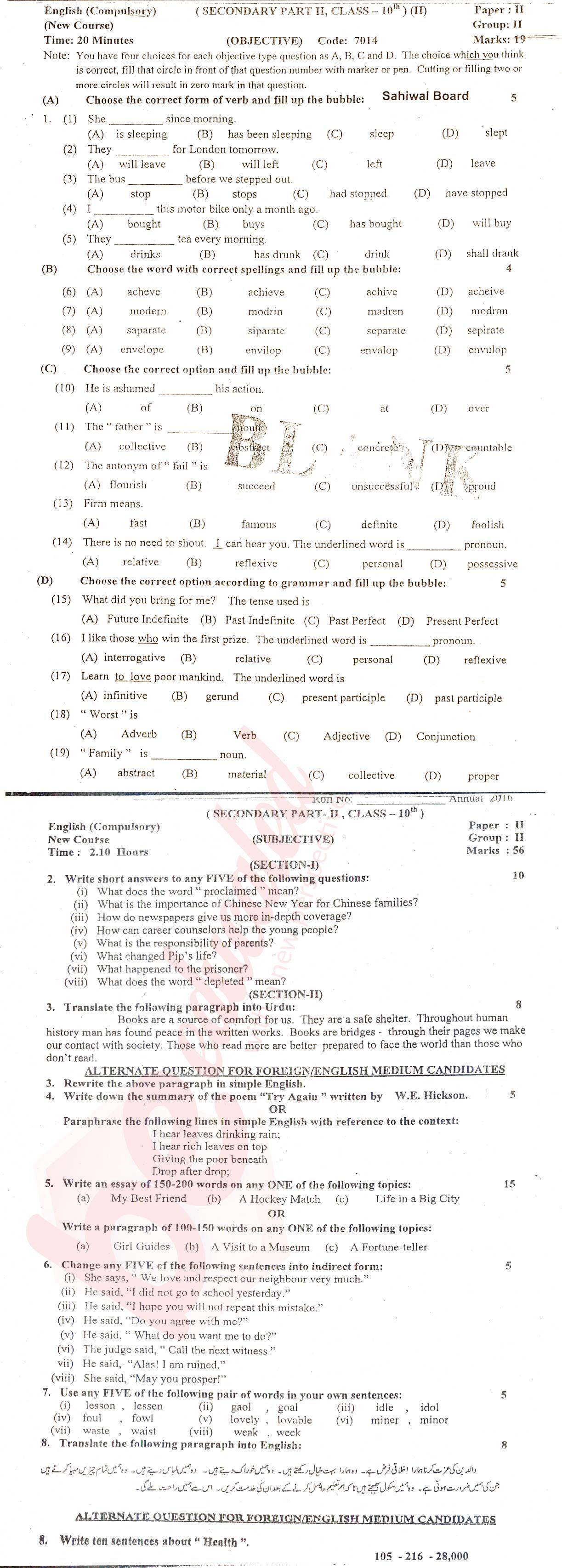 English 10th class Past Paper Group 2 BISE Sahiwal 2016