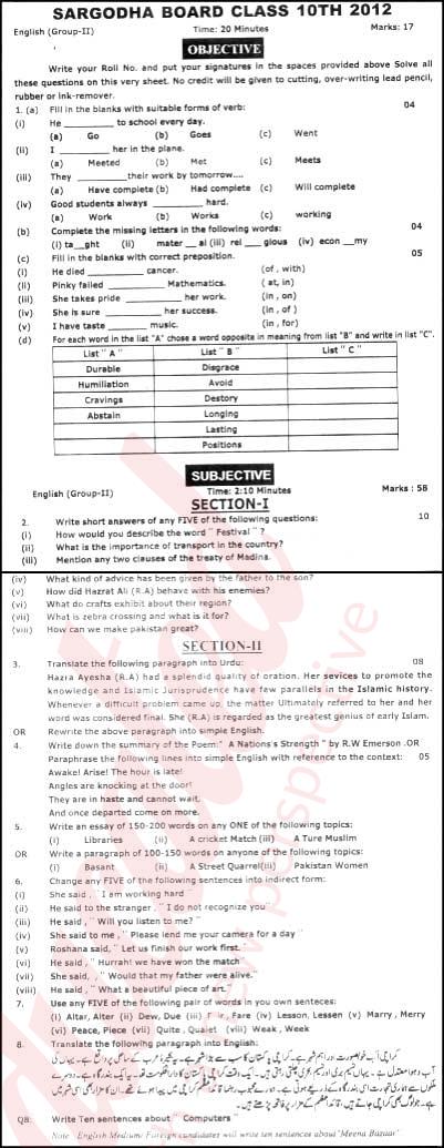 English 10th class Past Paper Group 2 BISE Sargodha 2012