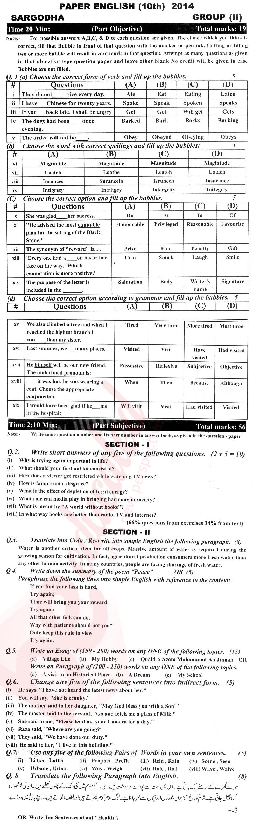 English 10th class Past Paper Group 2 BISE Sargodha 2014