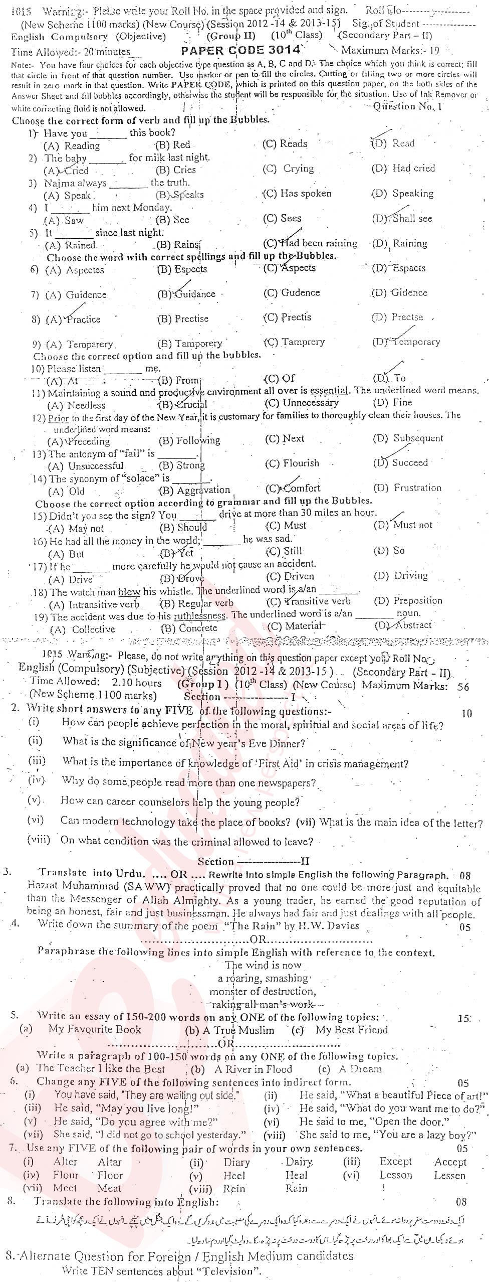 English 10th class Past Paper Group 2 BISE Sargodha 2015