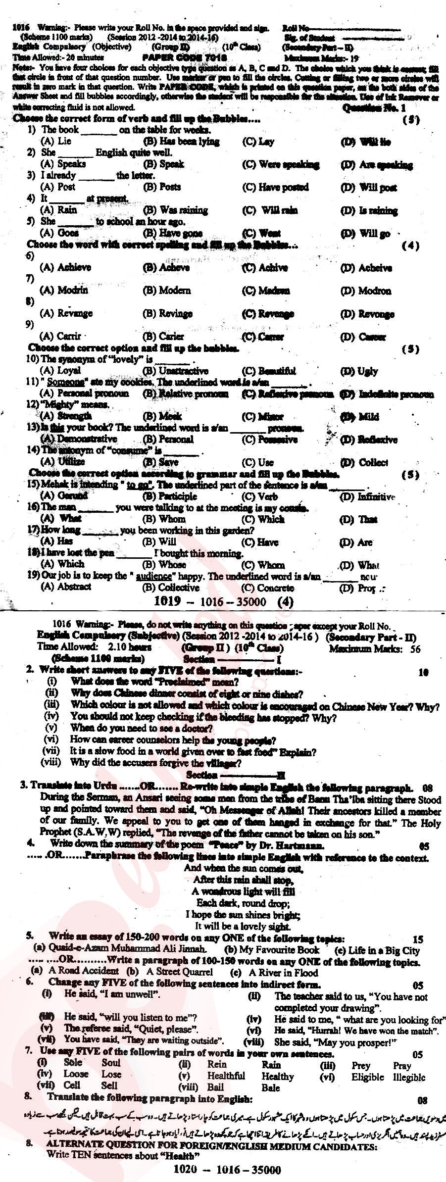 English 10th class Past Paper Group 2 BISE Sargodha 2016