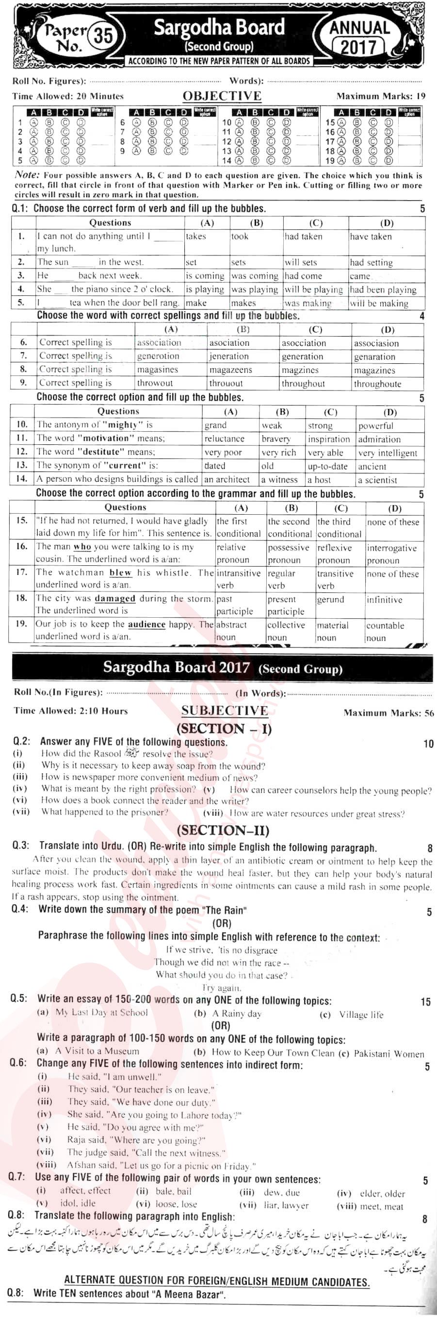 English 10th class Past Paper Group 2 BISE Sargodha 2017