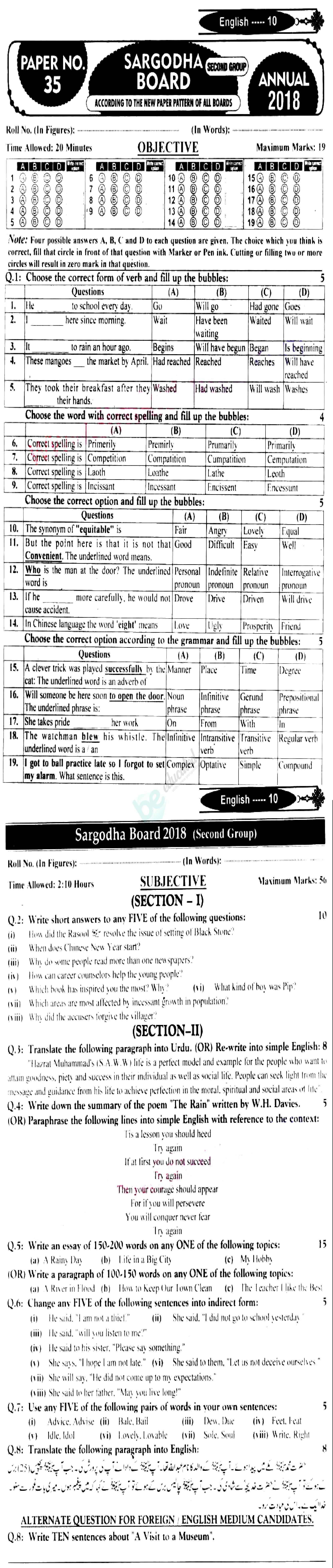 English 10th class Past Paper Group 2 BISE Sargodha 2018