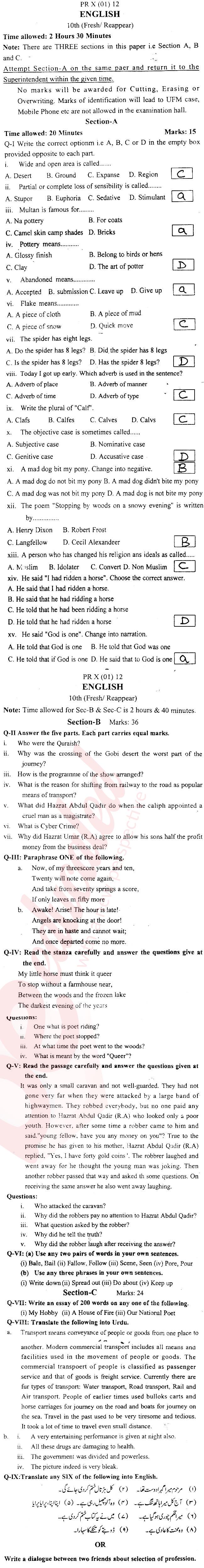 English 10th Urdu Medium Past Paper Group 1 BISE Kohat 2012