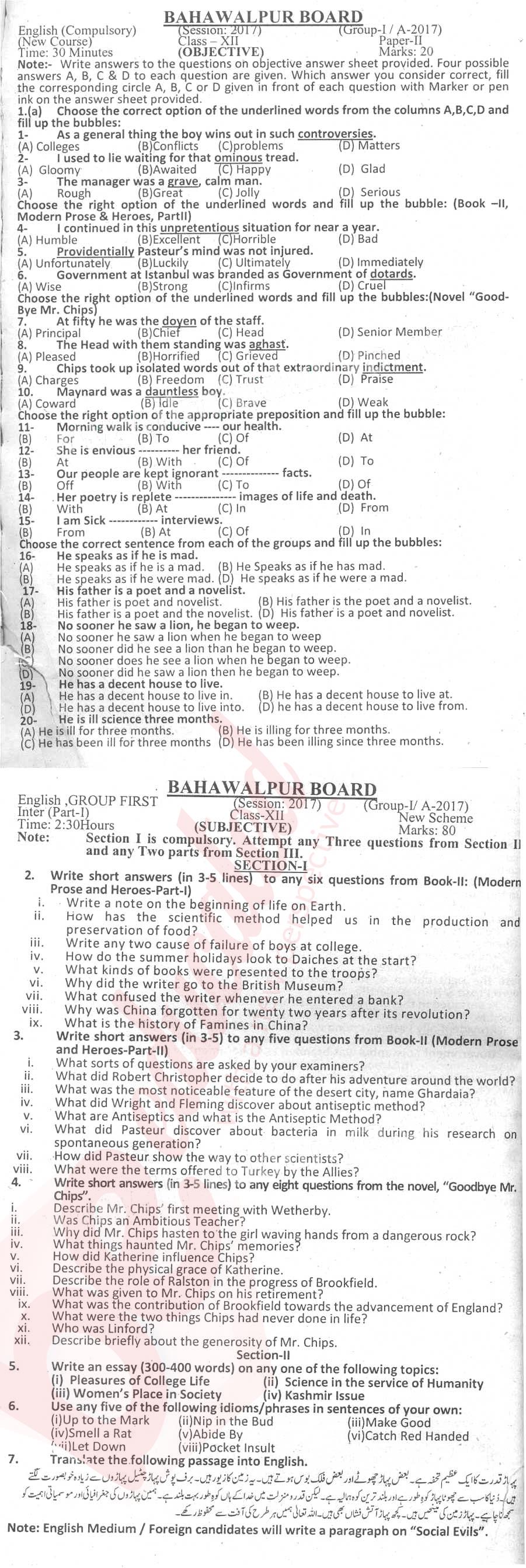 English 12th class Past Paper Group 1 BISE Bahawalpur 2017