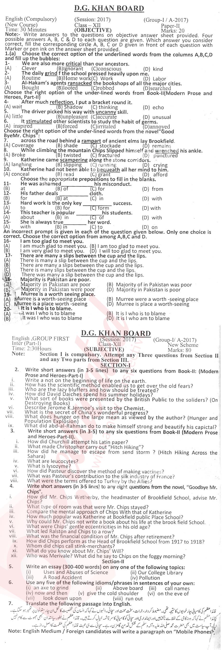 English 12th class Past Paper Group 1 BISE DG Khan 2017