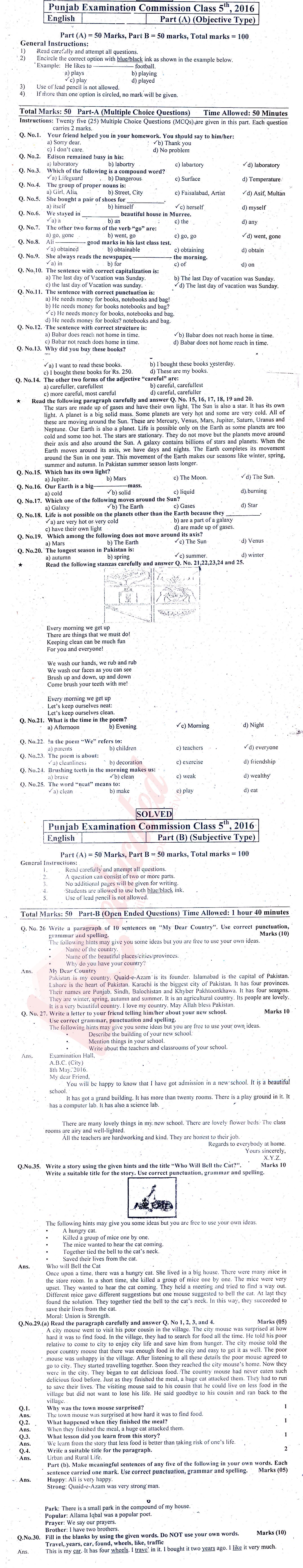 English 5th class Past Paper Group 1 PEC 2016