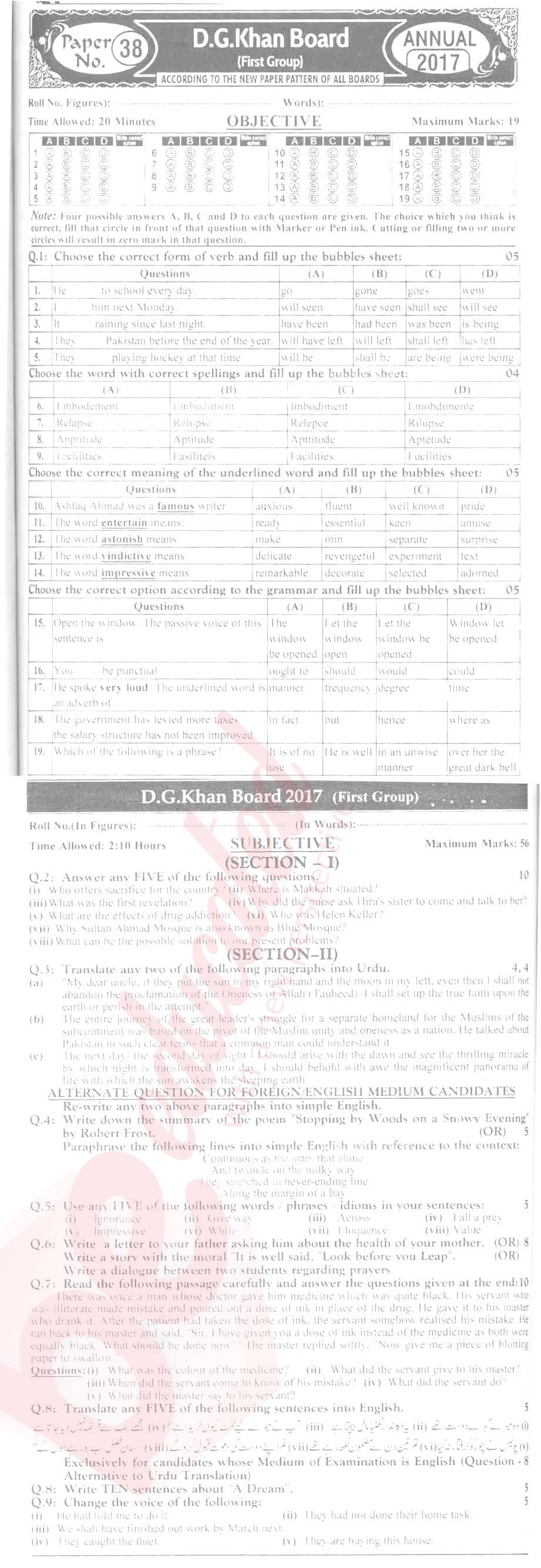 English 9th class Past Paper Group 1 BISE DG Khan 2017