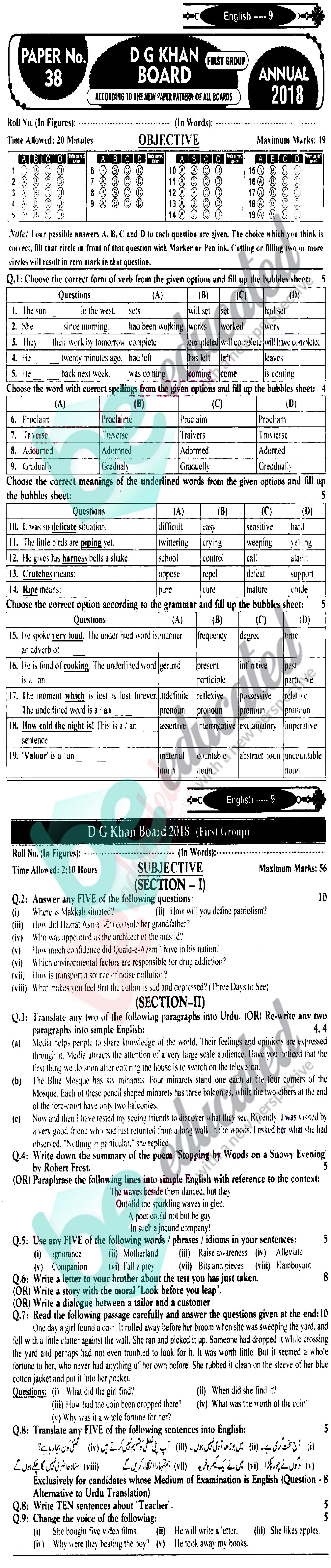 English 9th class Past Paper Group 1 BISE DG Khan 2018