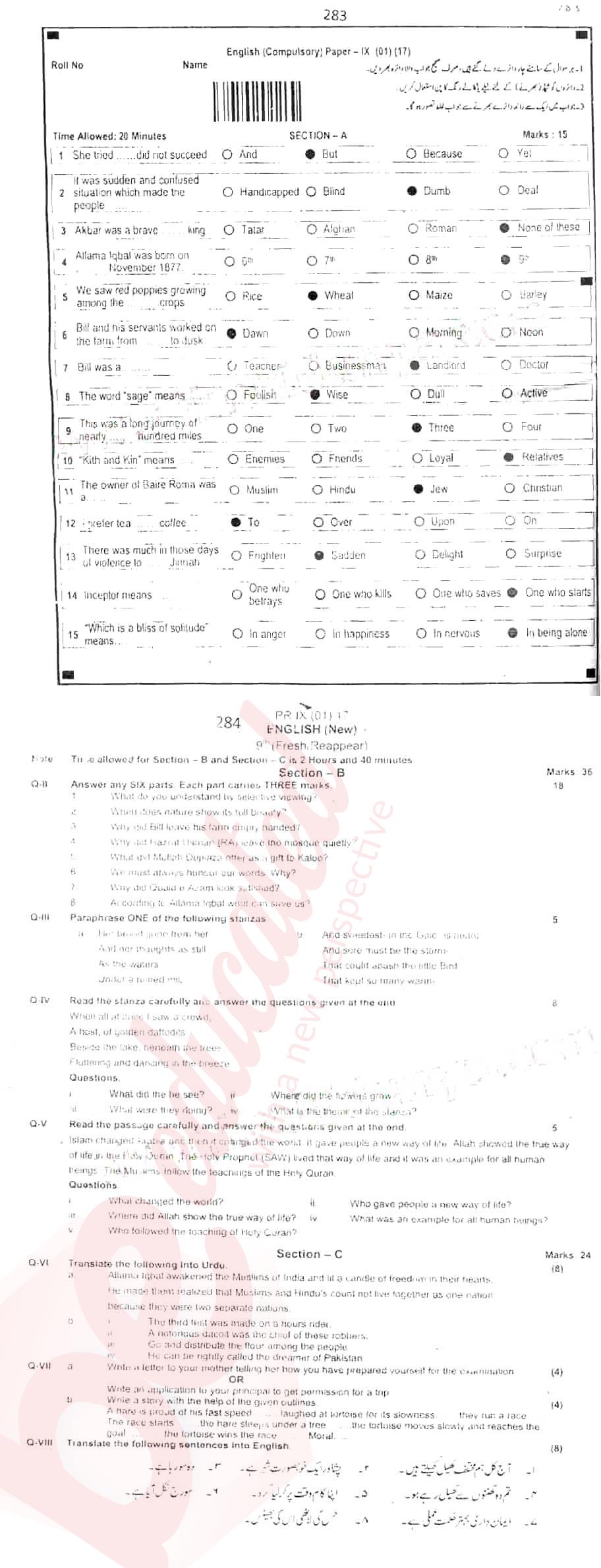 English 9th class Past Paper Group 1 BISE DI Khan 2017