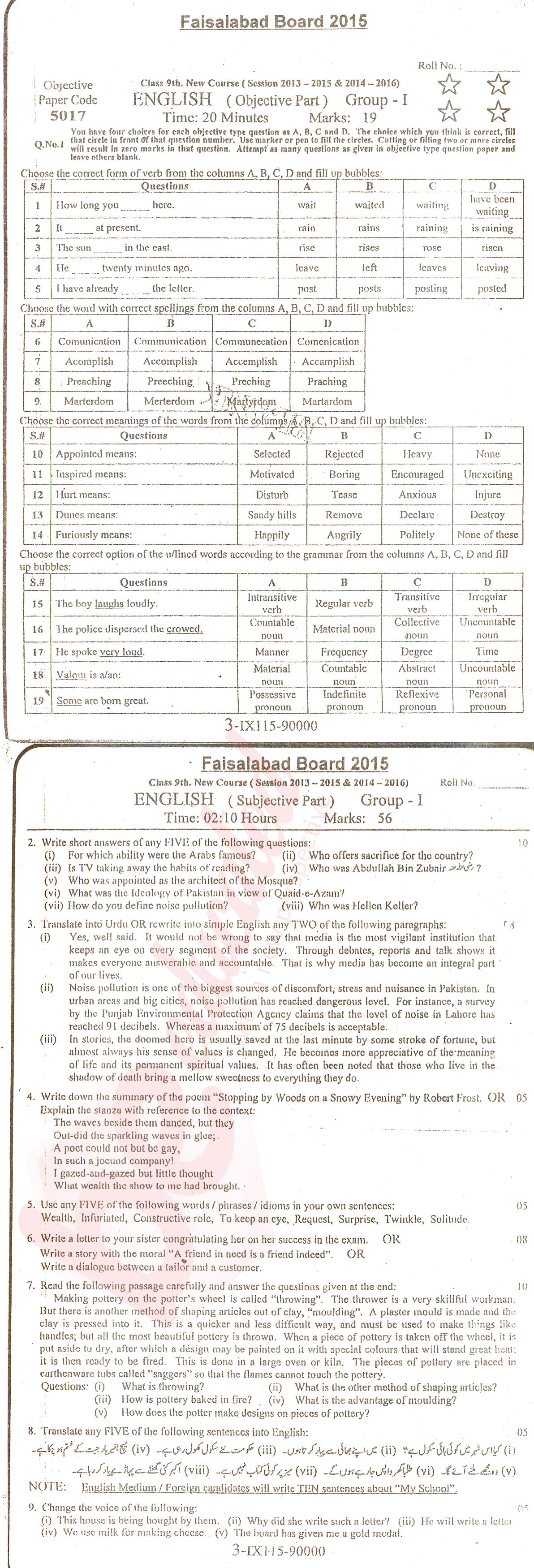English 9th class Past Paper Group 1 BISE Faisalabad 2015