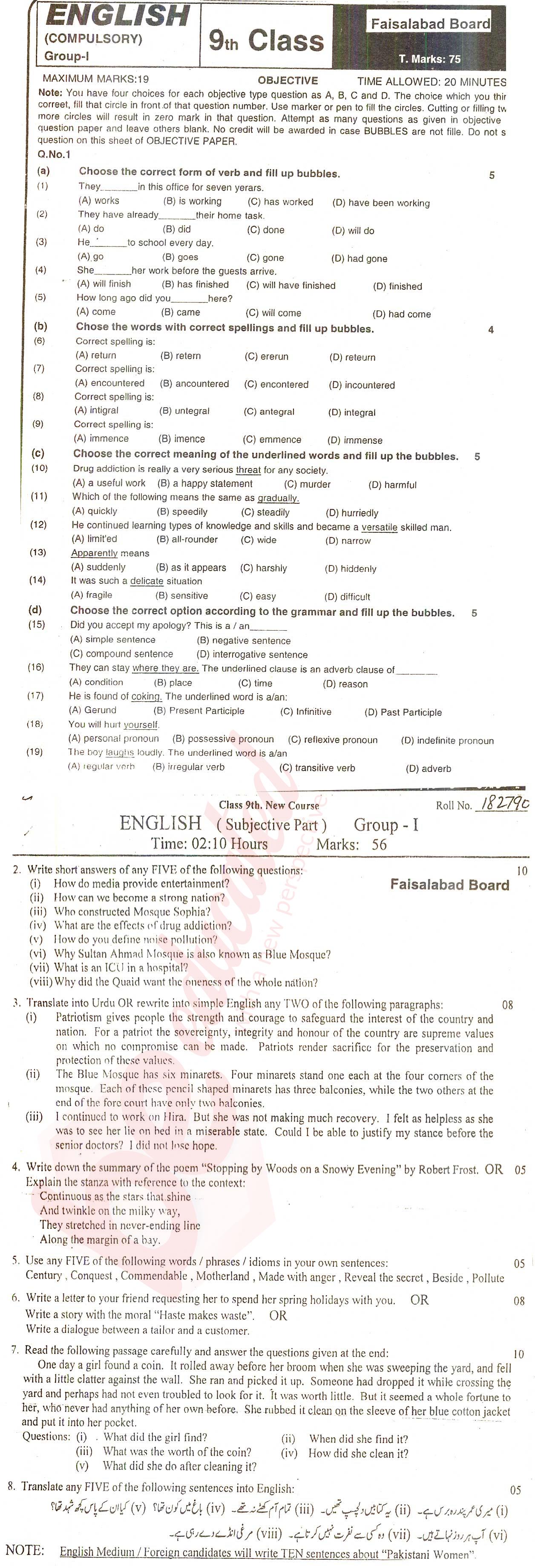 English 9th class Past Paper Group 1 BISE Faisalabad 2016
