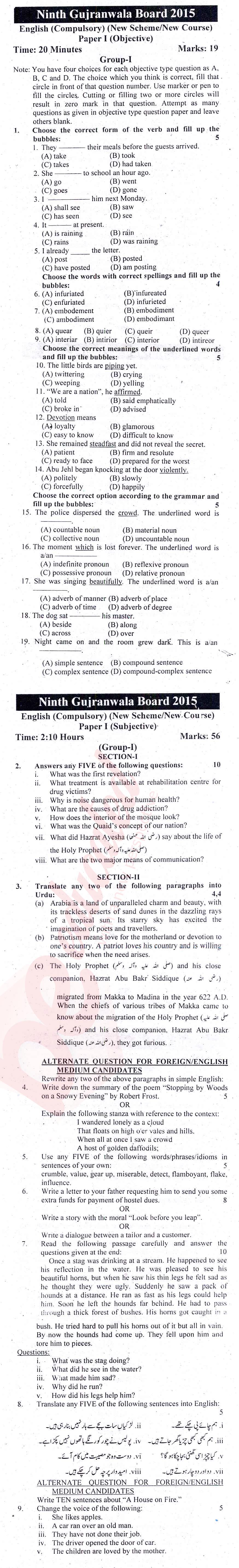 English 9th class Past Paper Group 1 BISE Gujranwala 2015