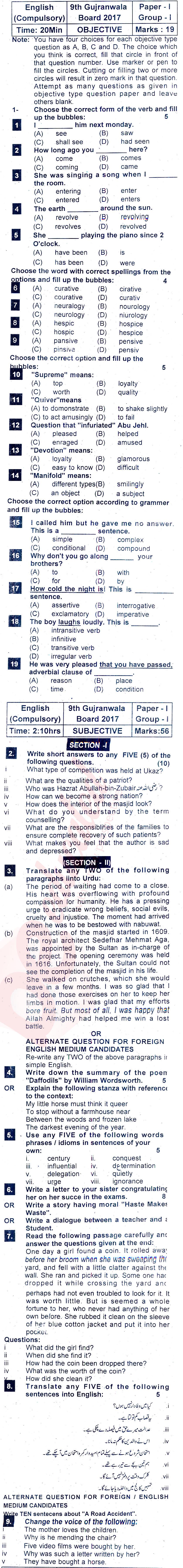 English 9th class Past Paper Group 1 BISE Gujranwala 2017