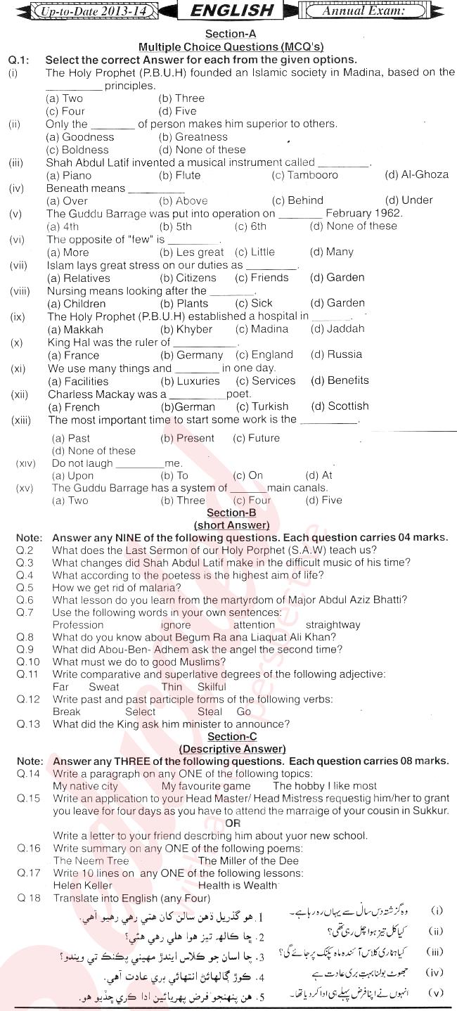 English 9th class Past Paper Group 1 BISE Mirpurkhas 2013