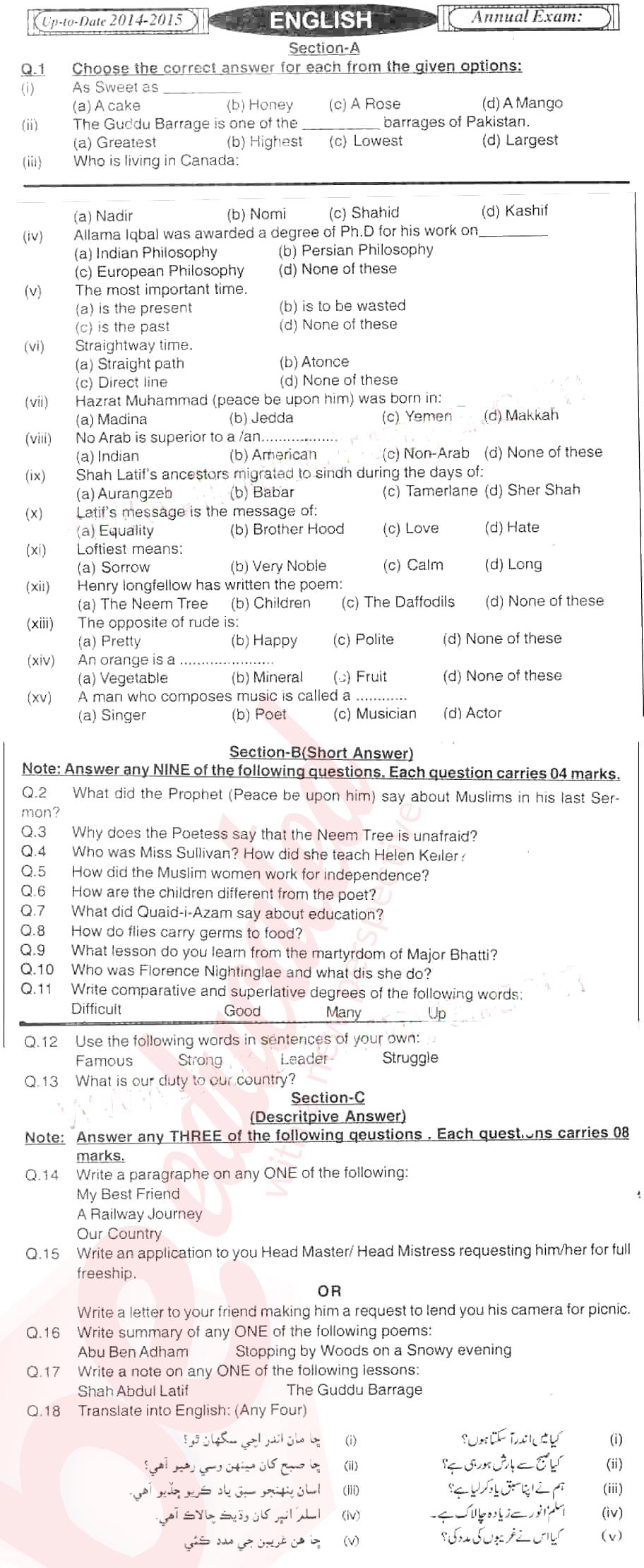 English 9th class Past Paper Group 1 BISE Mirpurkhas 2014